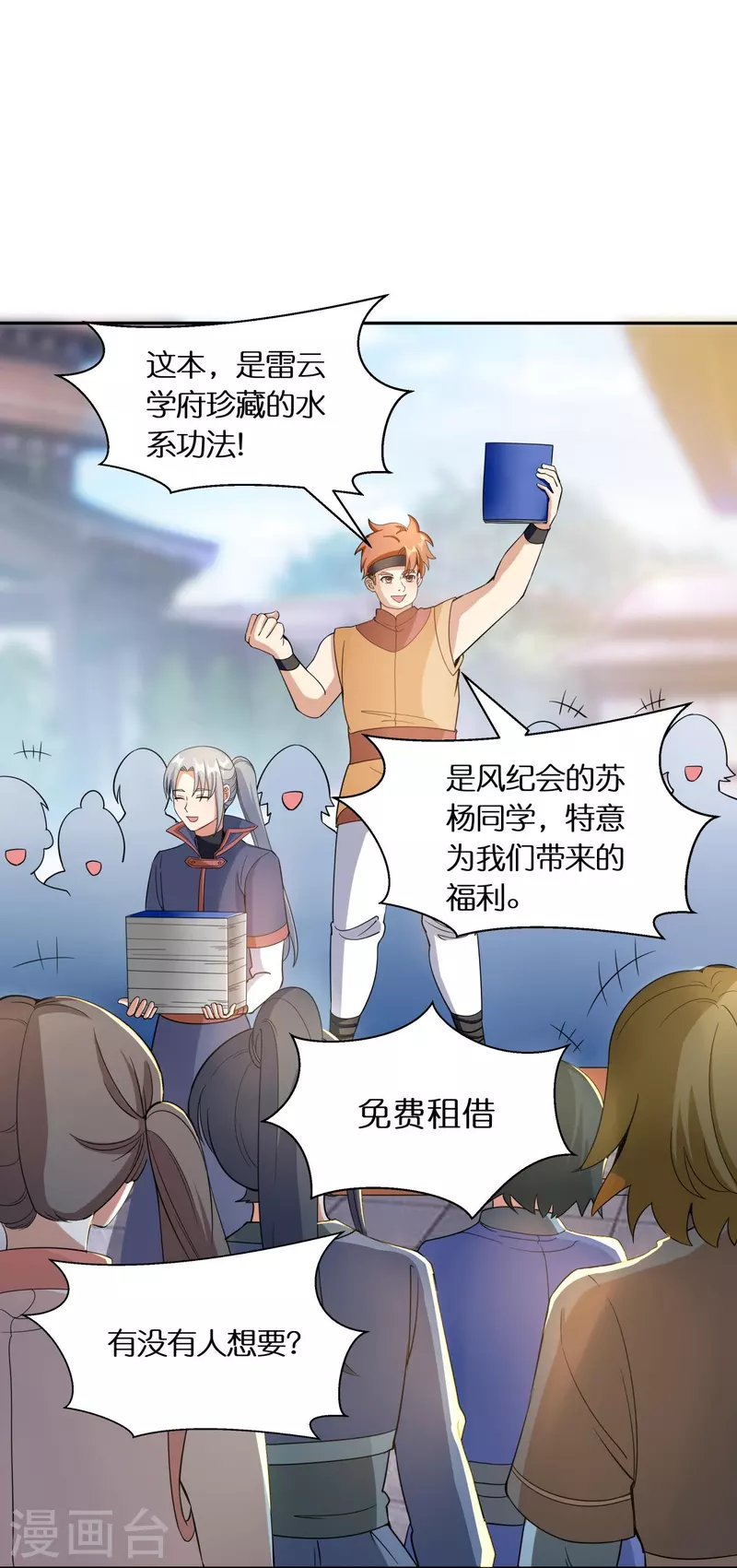 第61话 顶峰再见 第13页