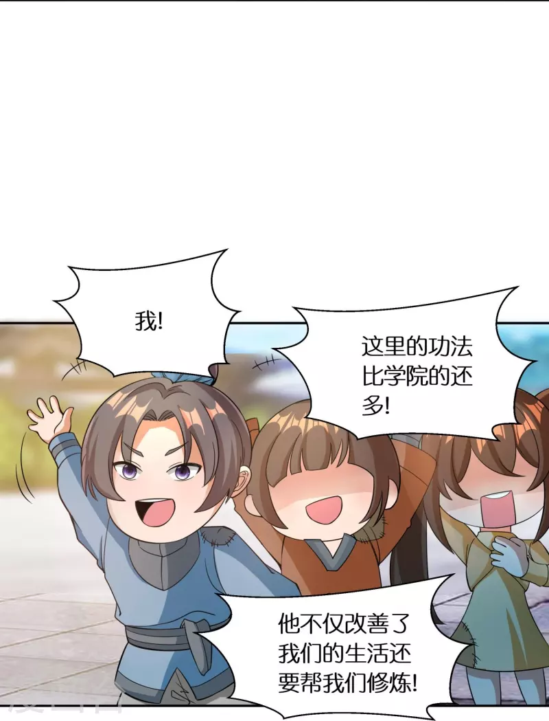 第61话 顶峰再见 第14页