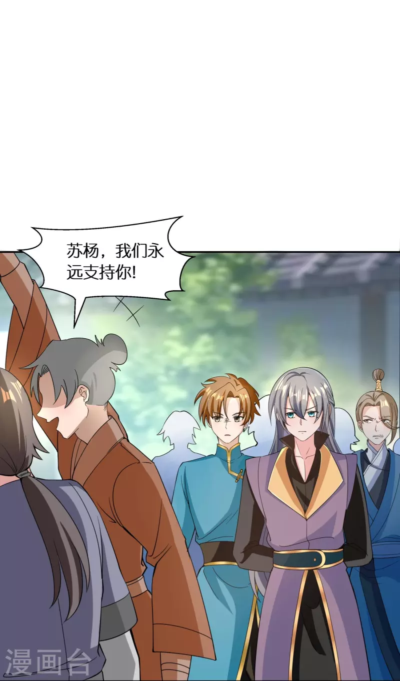 第61话 顶峰再见 第15页