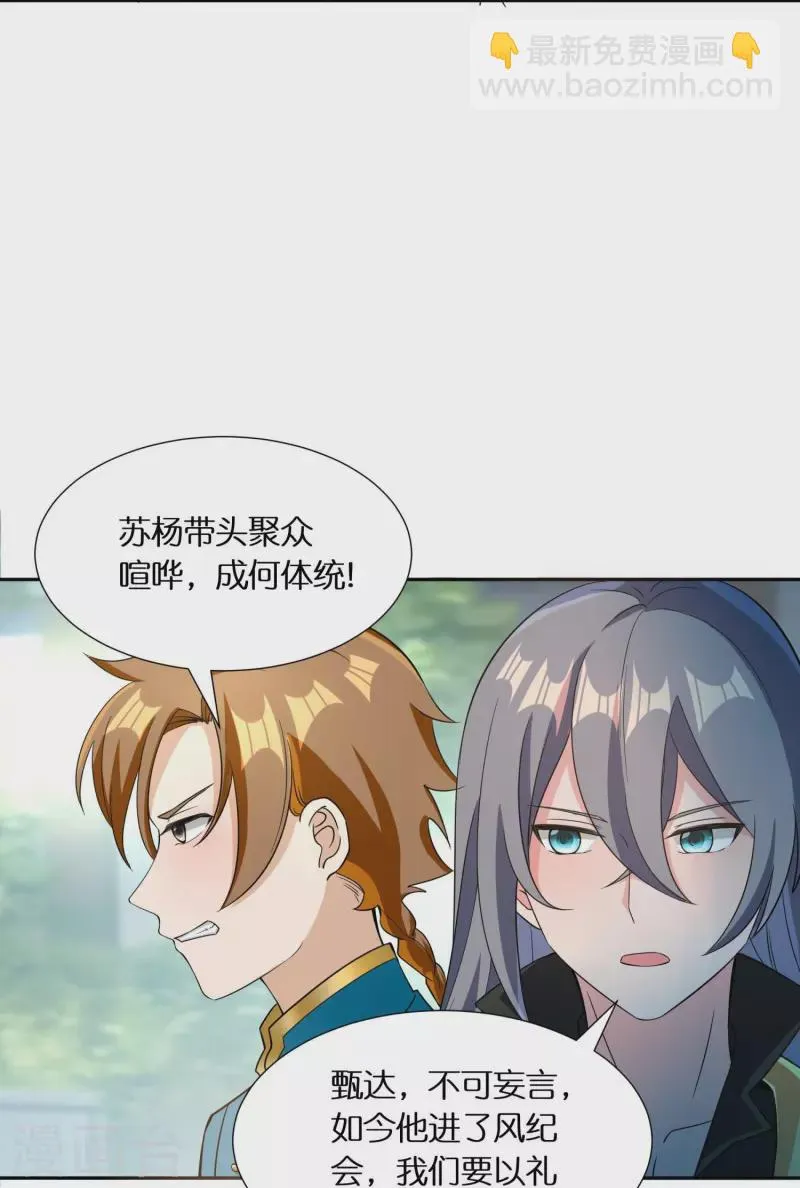 第61话 顶峰再见 第16页