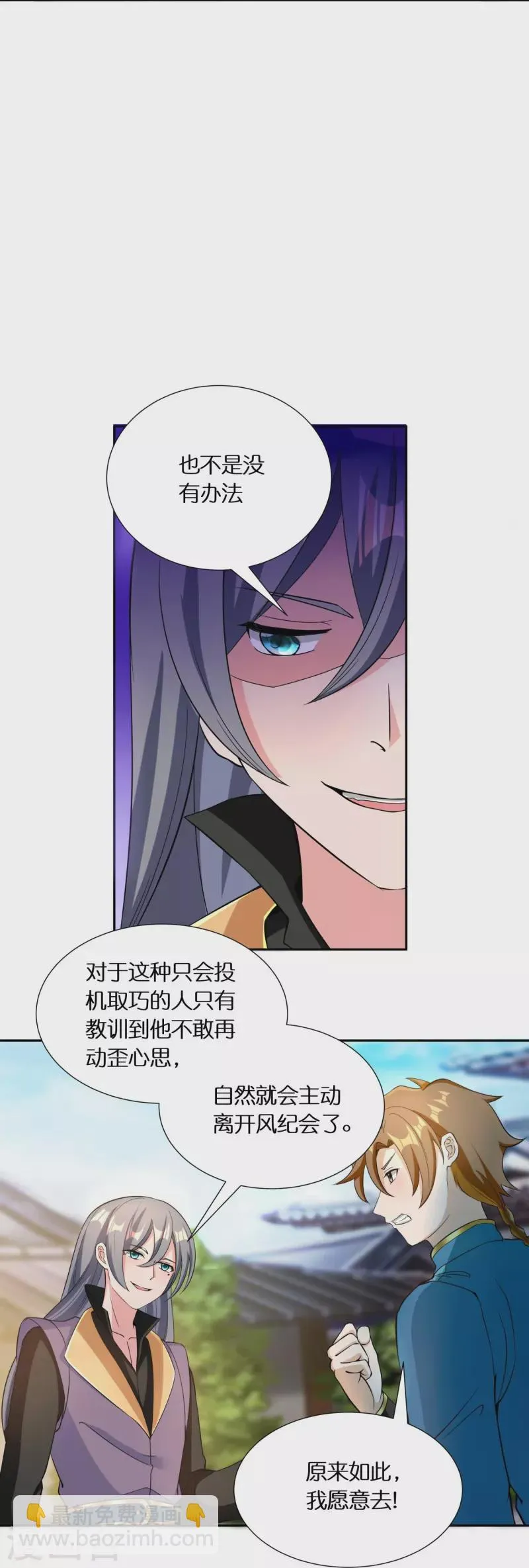 第61话 顶峰再见 第18页