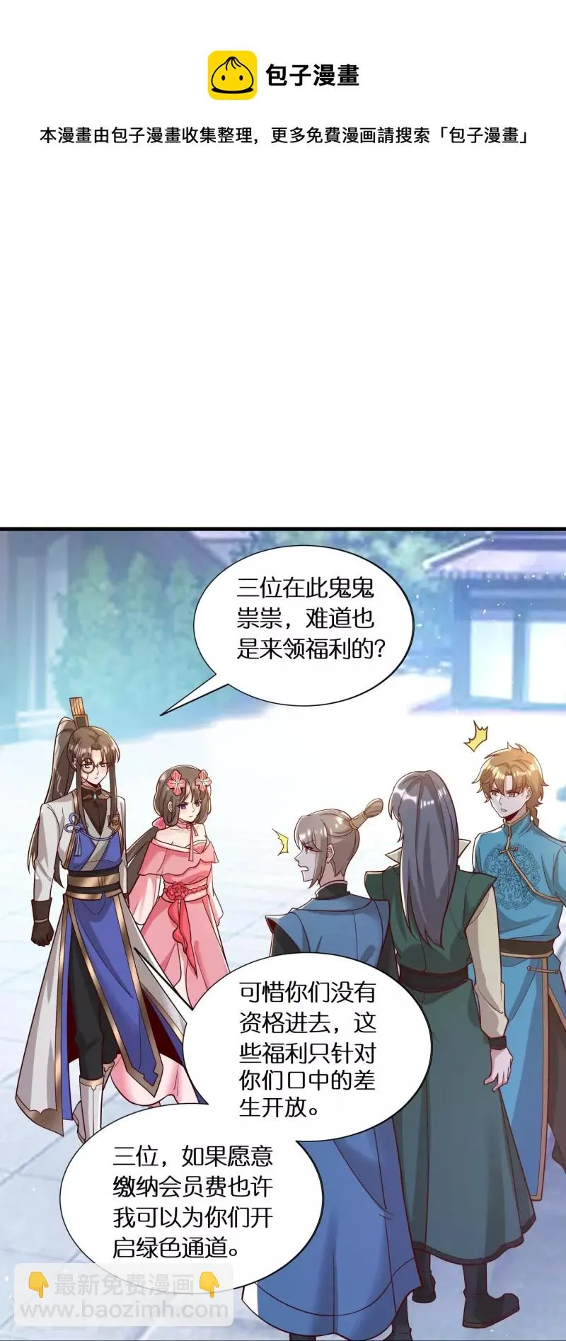 第61话 顶峰再见 第19页
