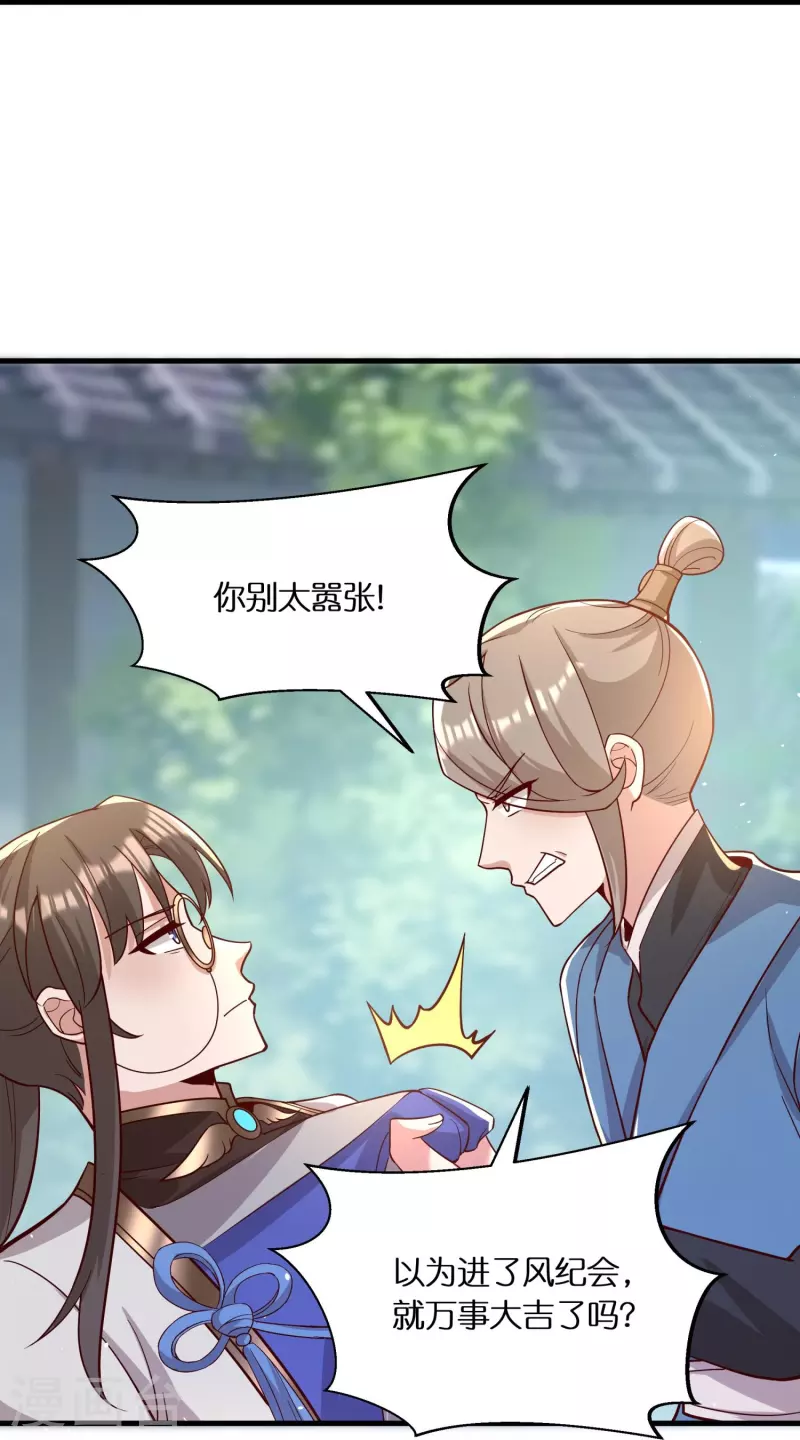 第61话 顶峰再见 第20页
