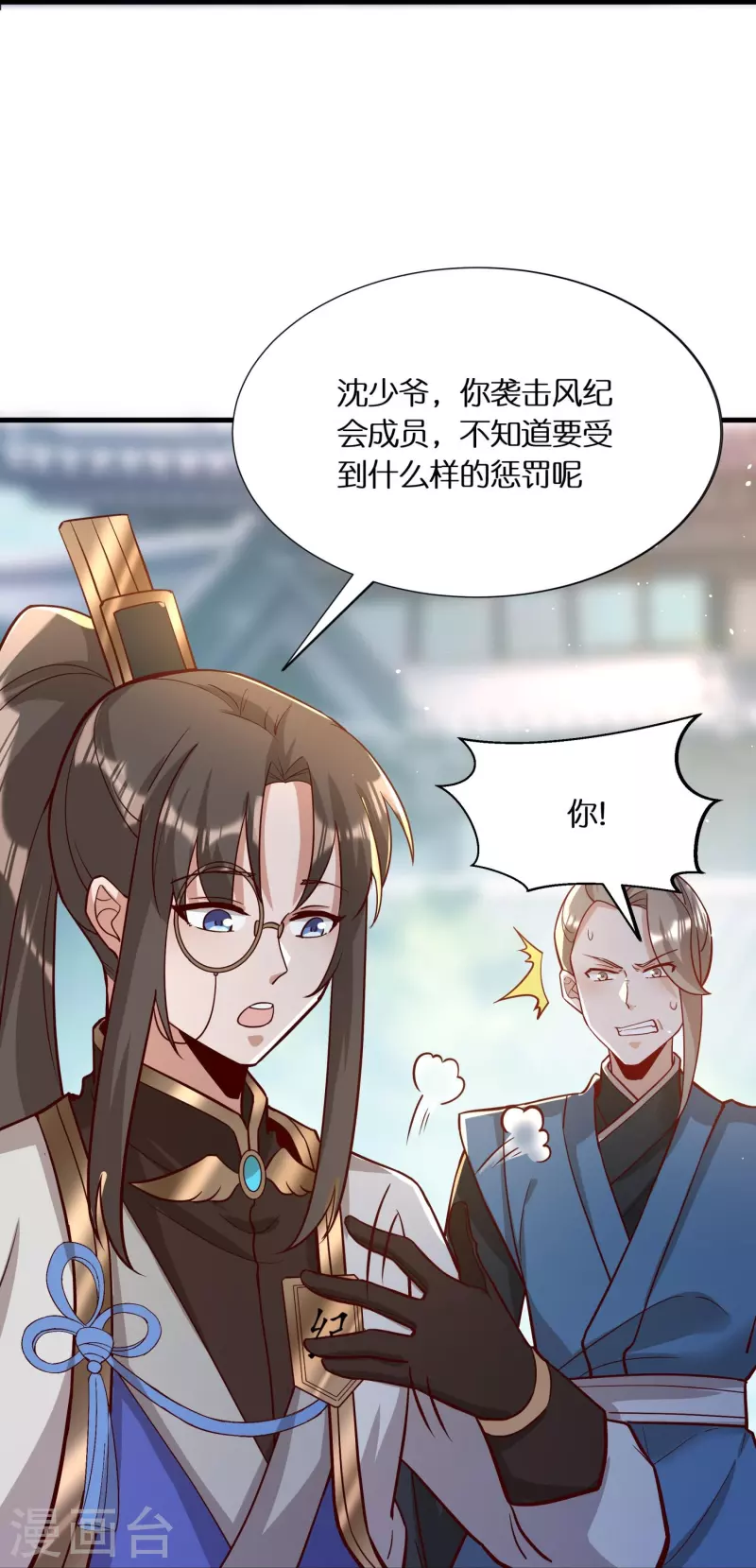 第61话 顶峰再见 第22页