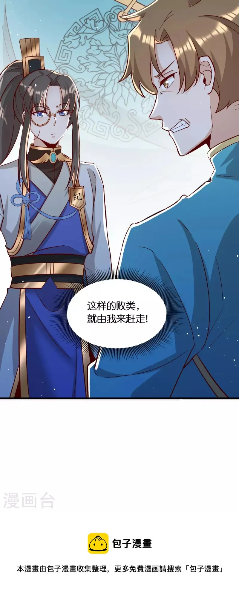 第61话 顶峰再见 第25页