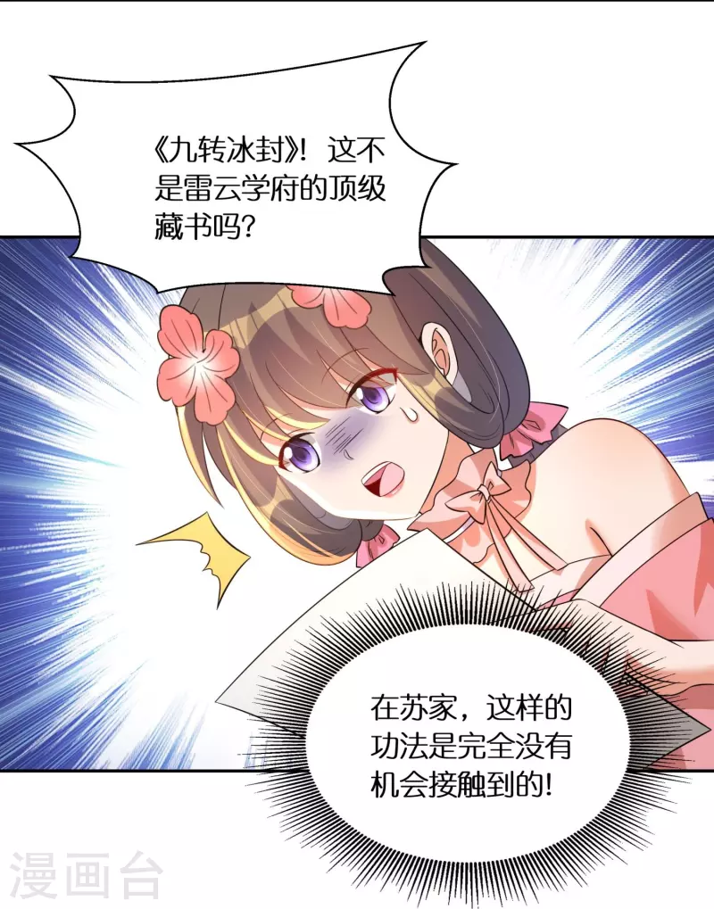 第60话 打印机 第5页