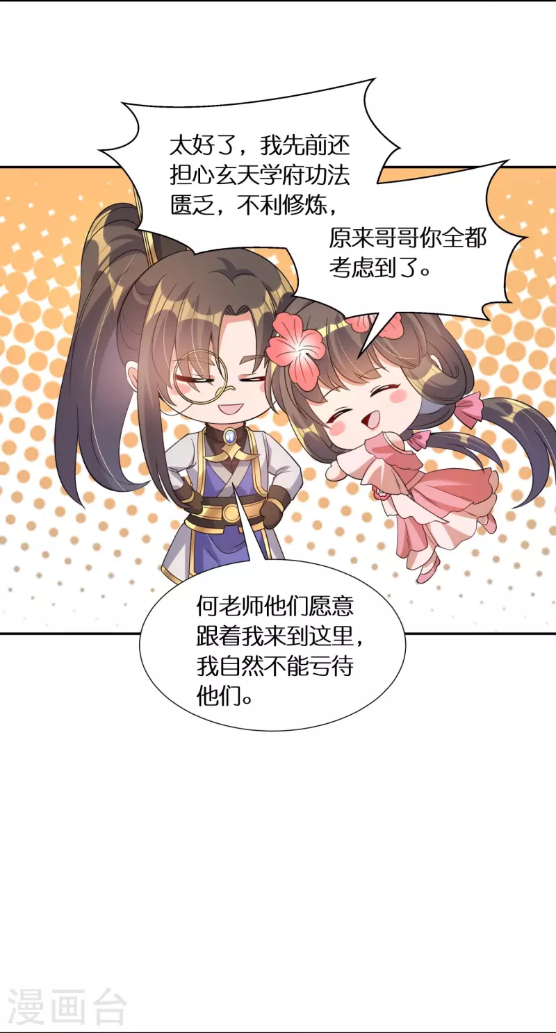 第60话 打印机 第7页