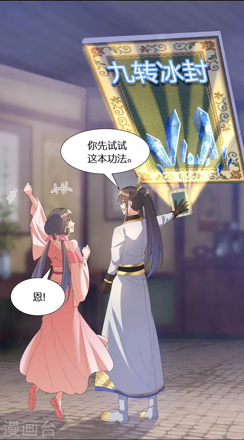第60话 打印机 第8页