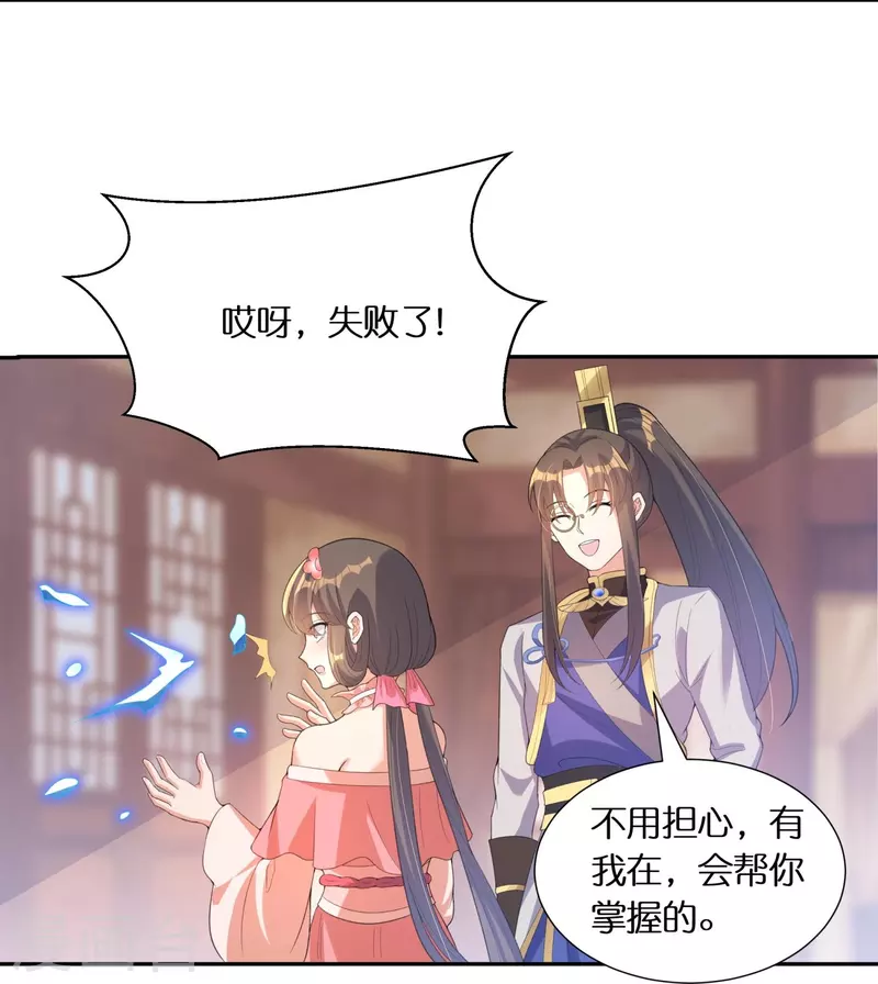 第60话 打印机 第11页