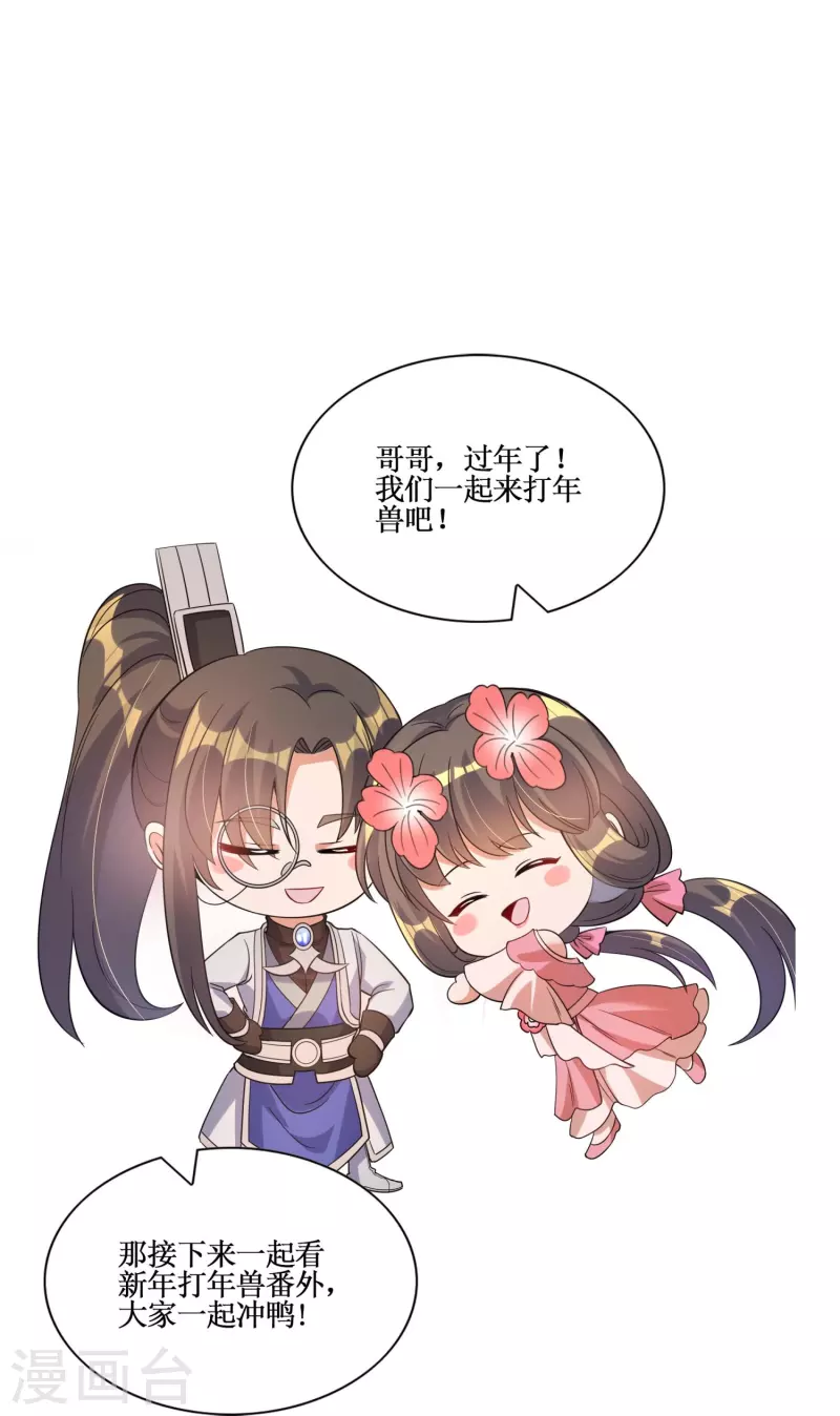第60话 打印机 第13页