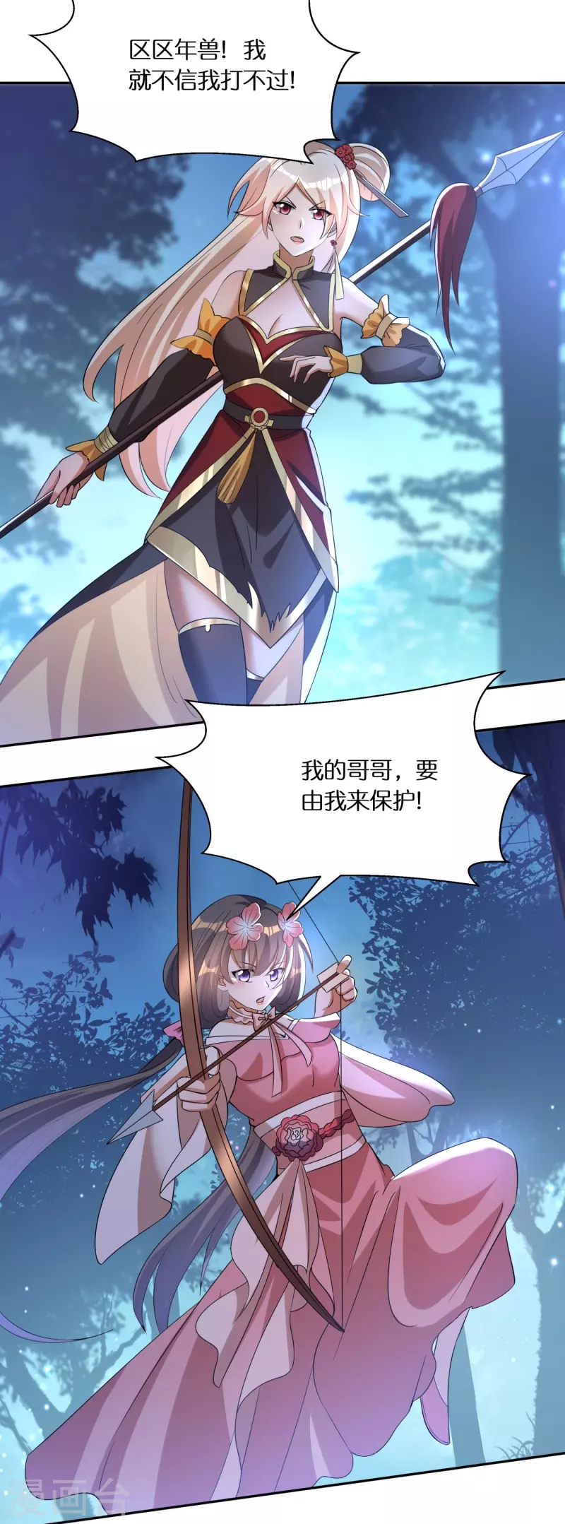 第60话 打印机 第19页