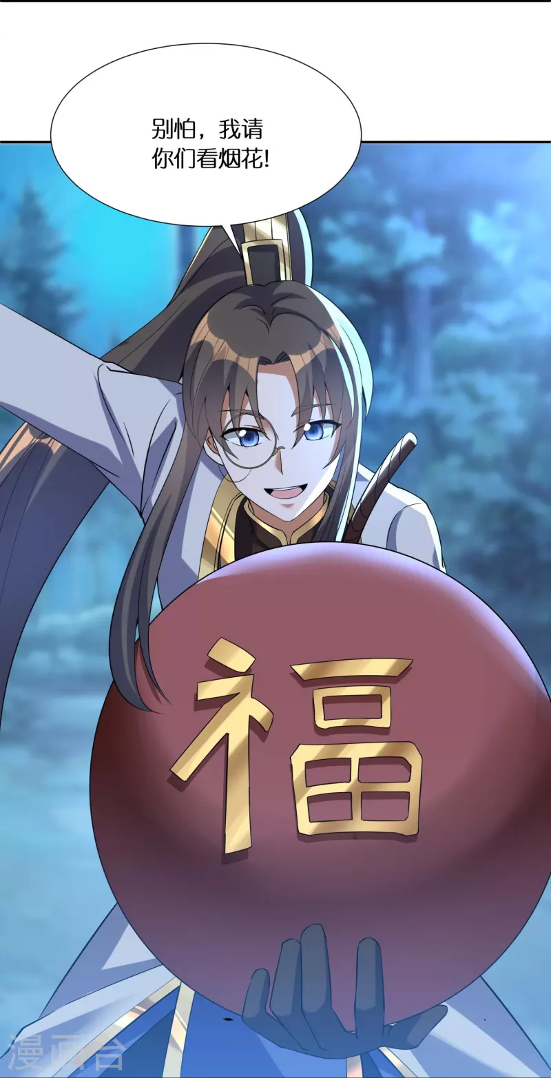 第60话 打印机 第22页