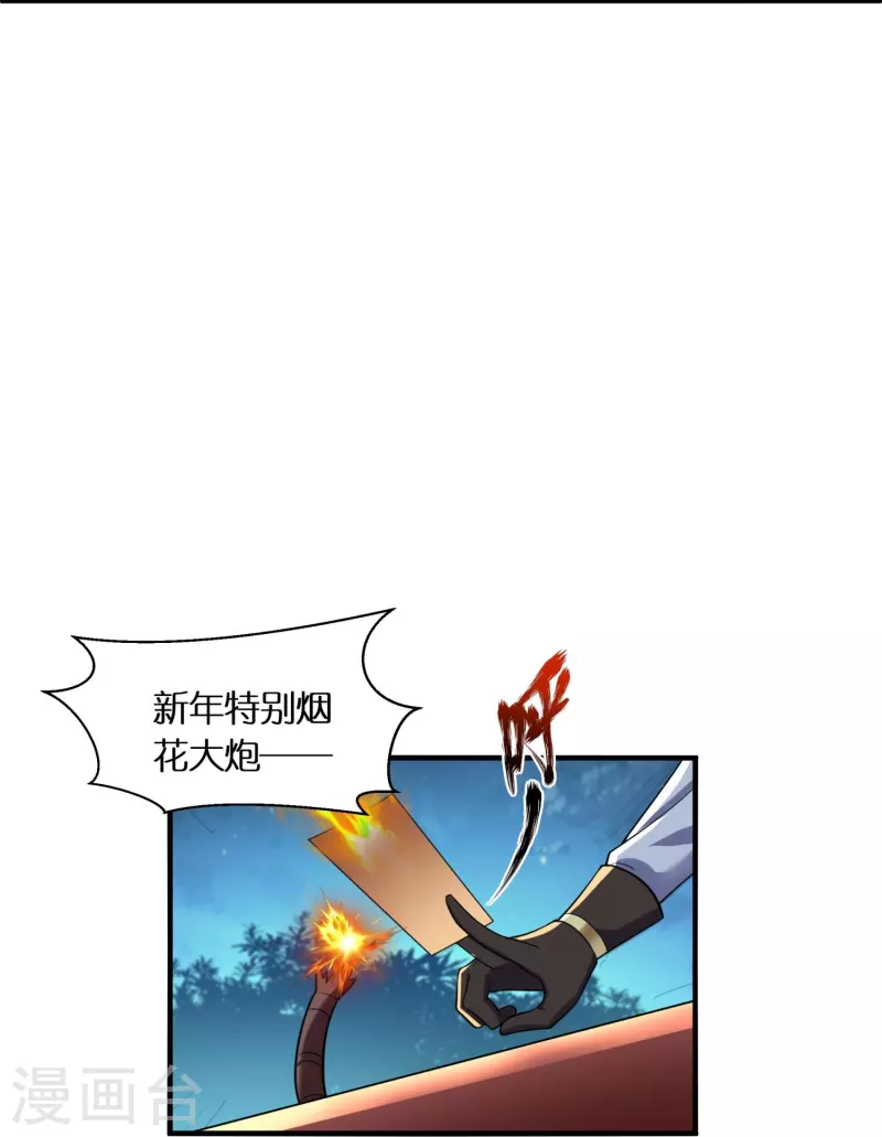 第60话 打印机 第23页
