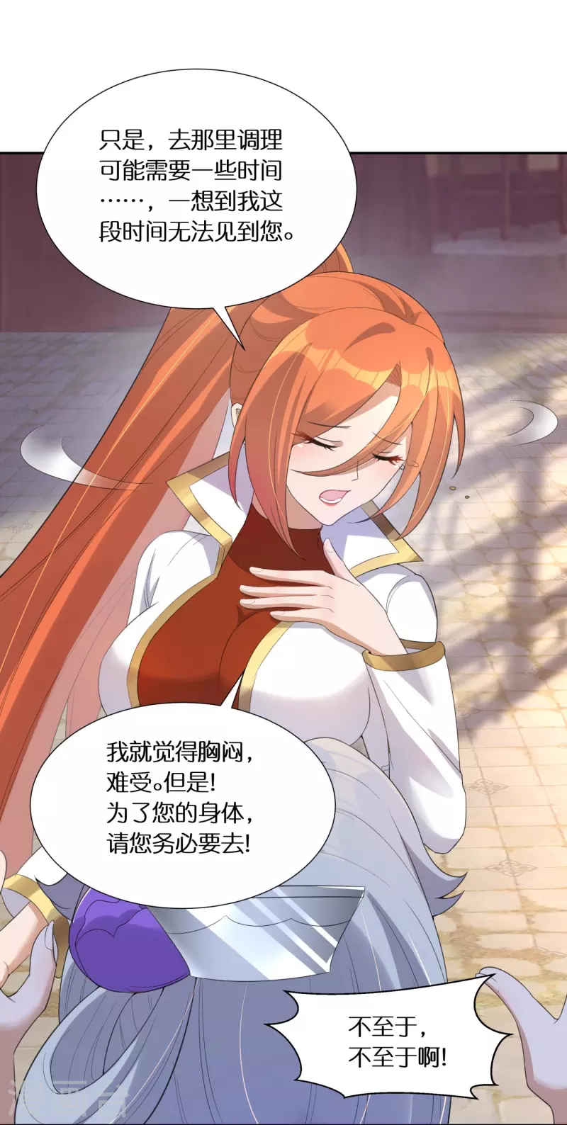 第59话 偶像前辈 第9页
