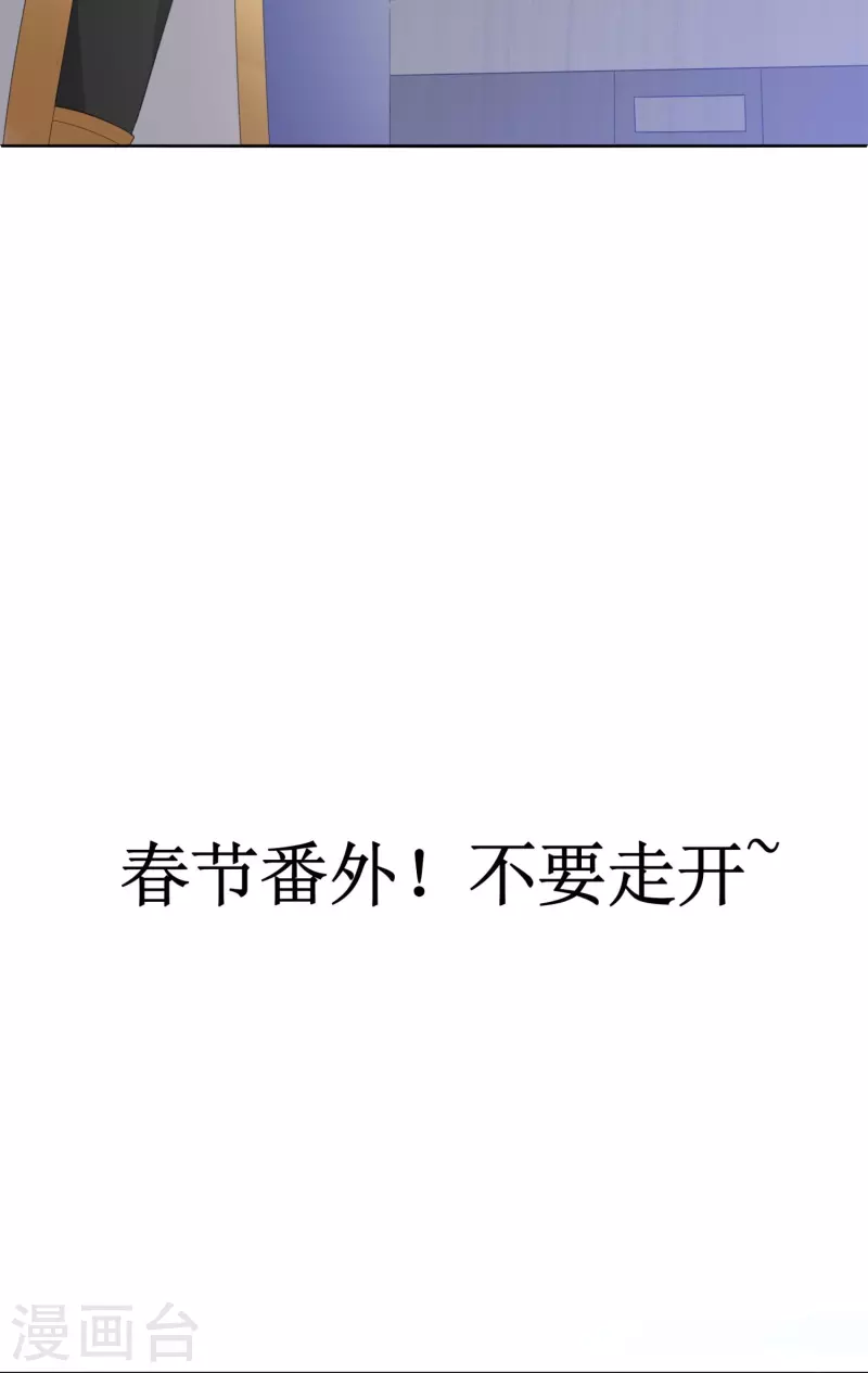 第59话 偶像前辈 第18页