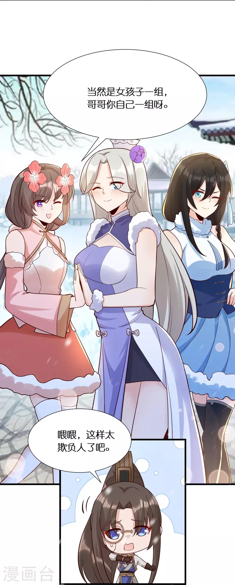 第59话 偶像前辈 第23页