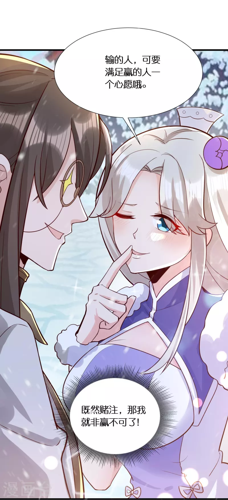 第59话 偶像前辈 第24页