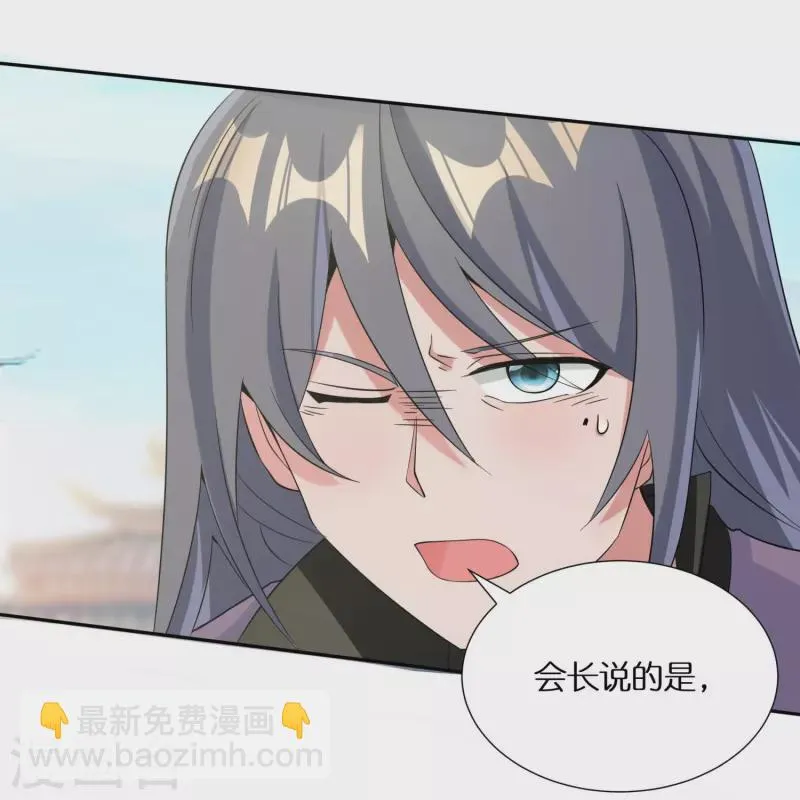 第58话 戛然而止的告白 第5页
