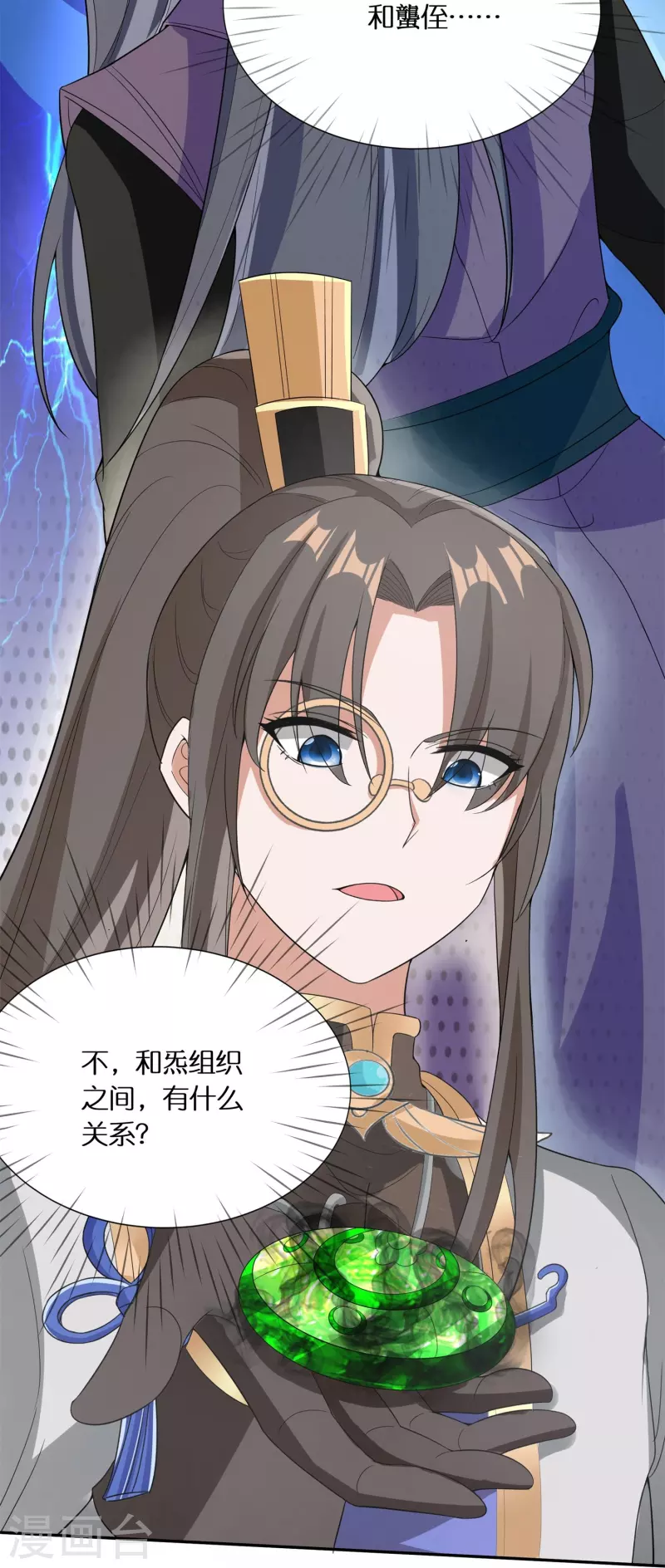 第58话 戛然而止的告白 第14页