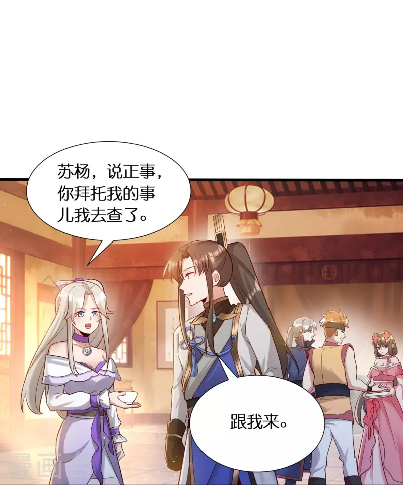 第58话 戛然而止的告白 第21页