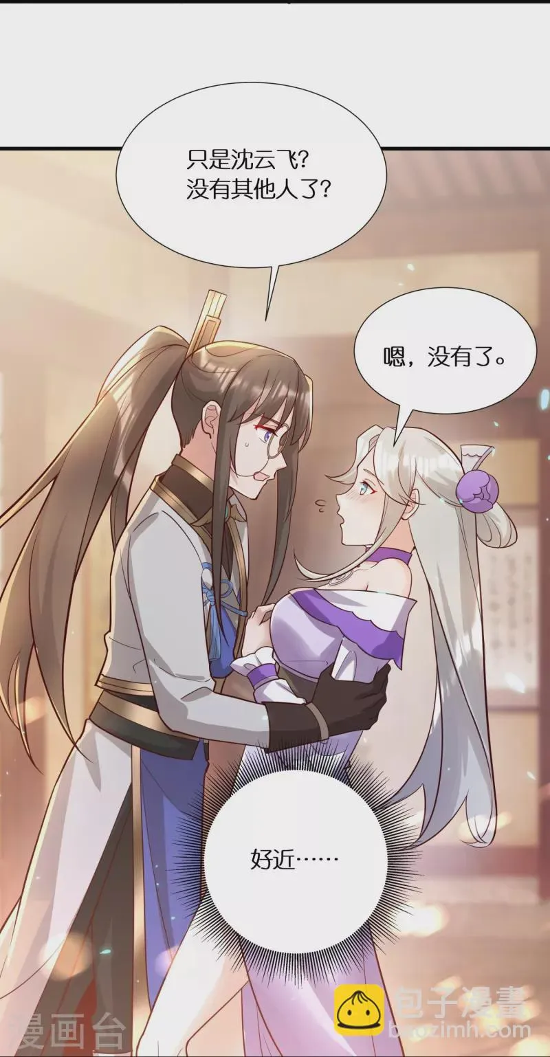 第58话 戛然而止的告白 第24页