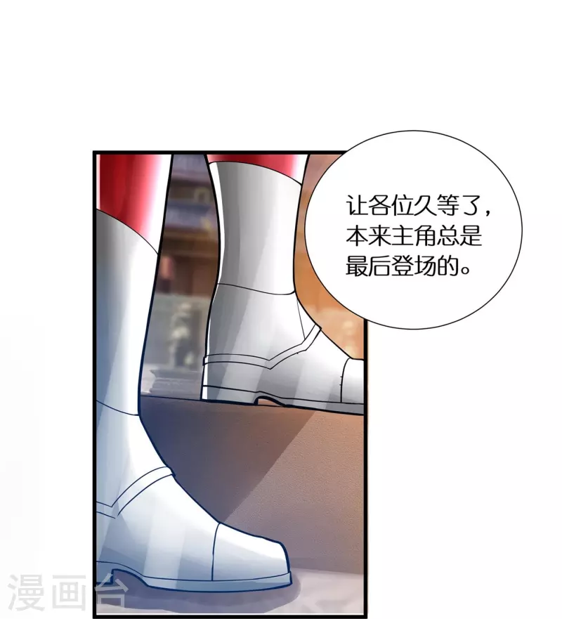 第56话 “钢铁”苏杨 第15页