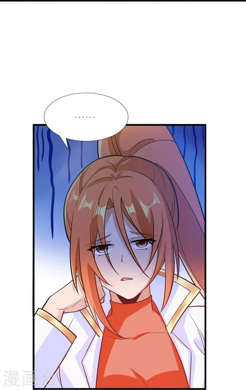 第56话 “钢铁”苏杨 第17页