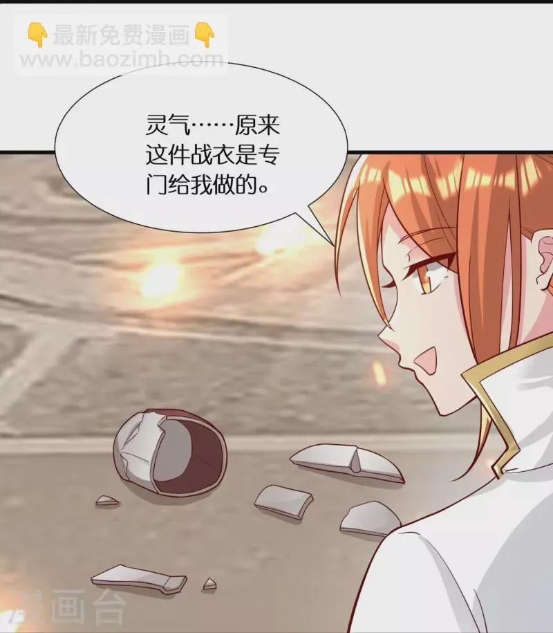 第57话 会长败落 第30页