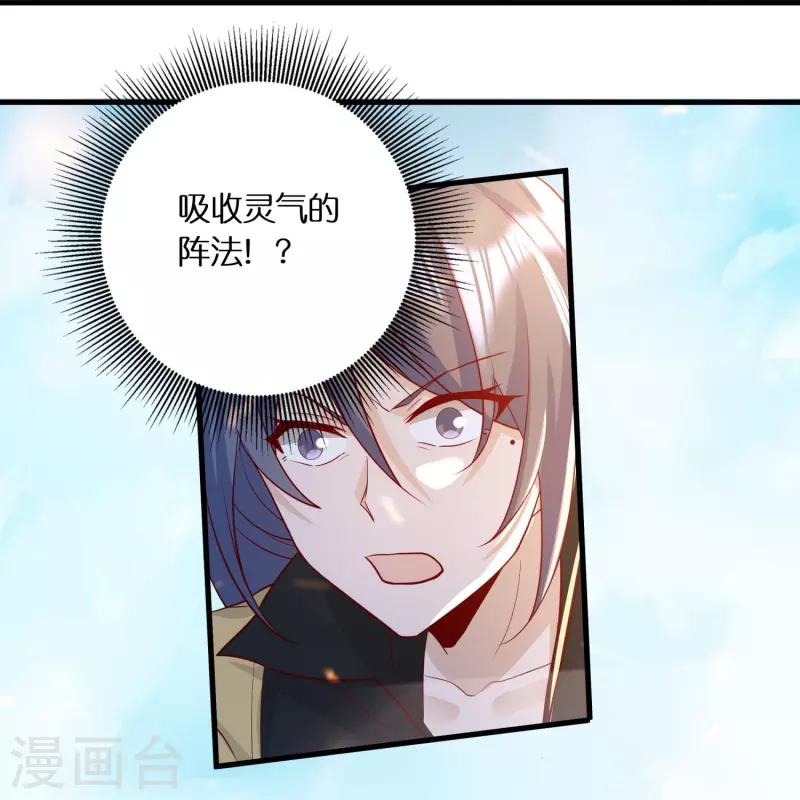 第57话 会长败落 第31页
