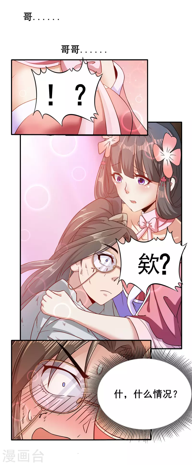 预告 第4页