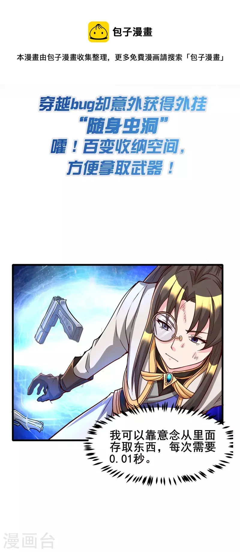 预告 第6页
