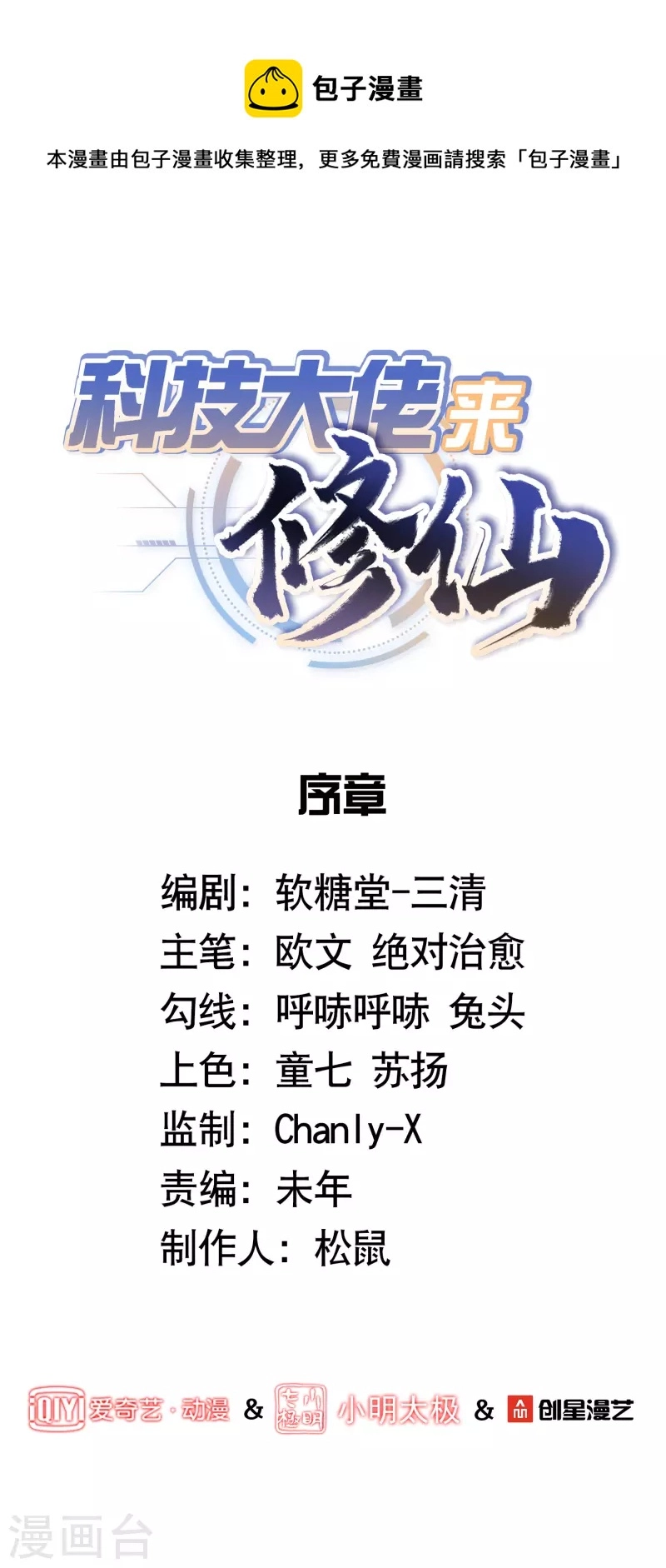 序章 第1页