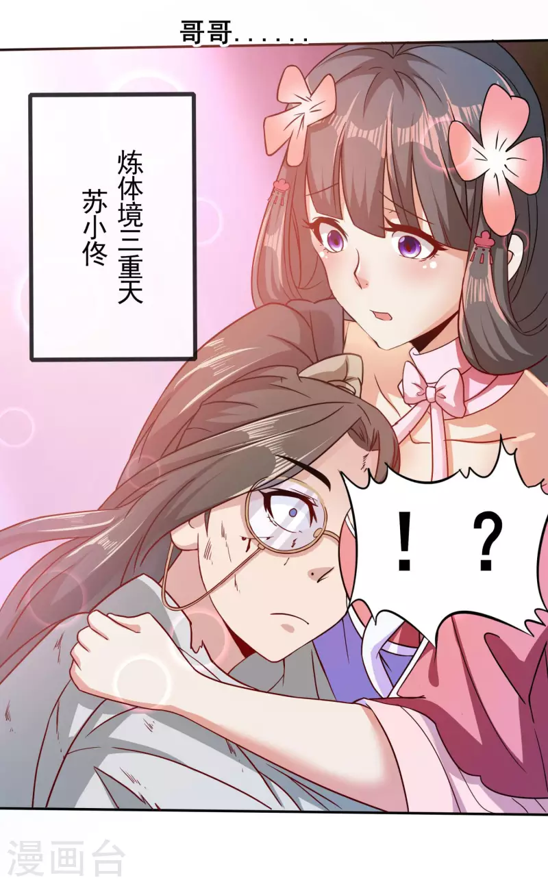 序章 第18页