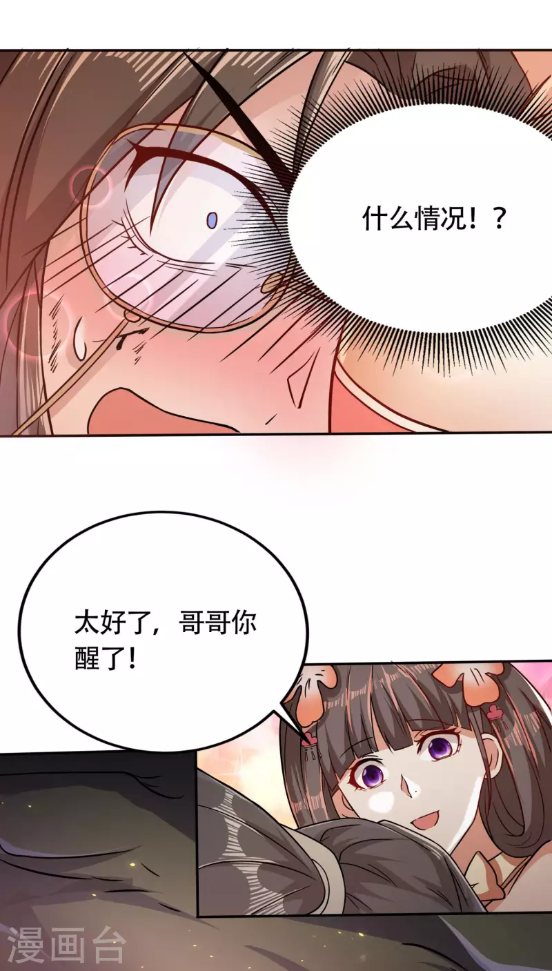 序章 第19页