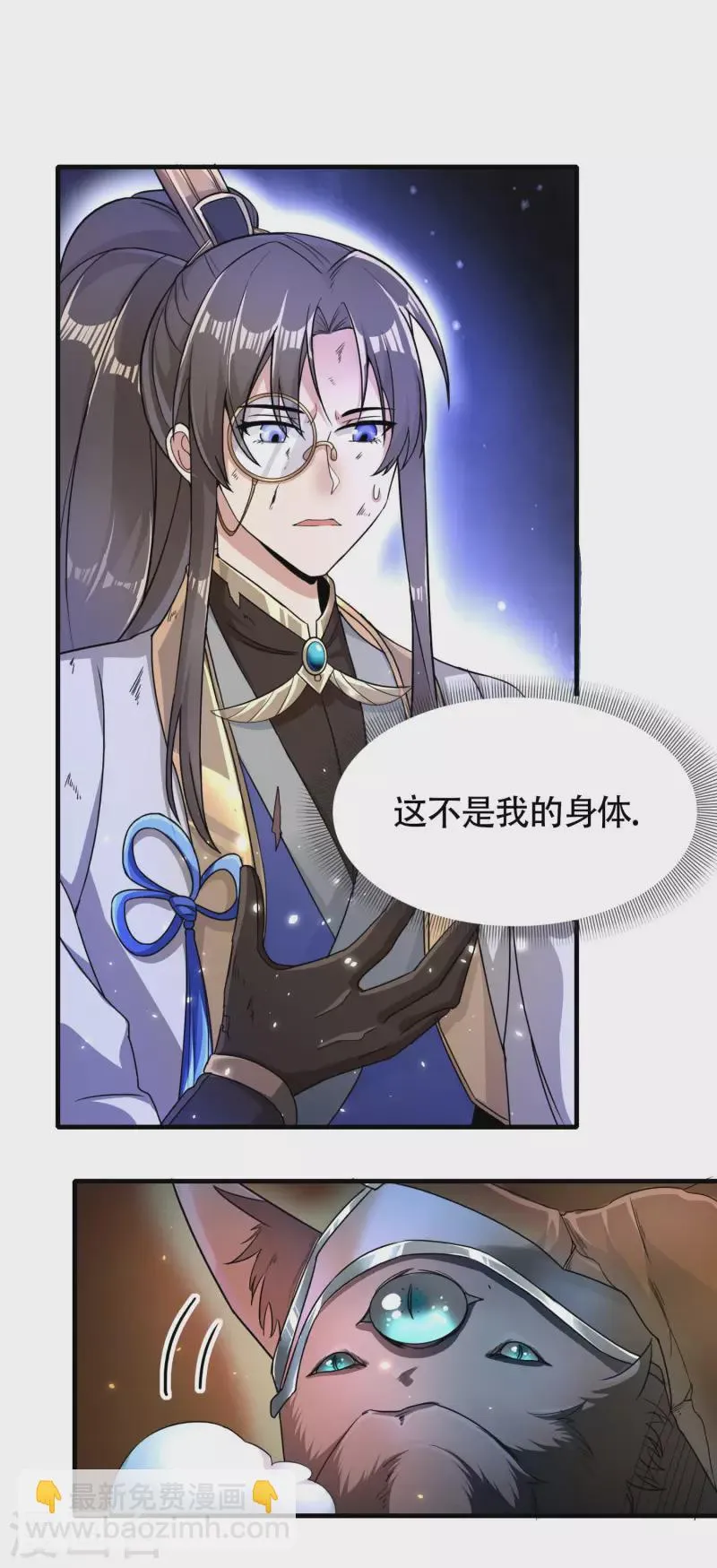 序章 第21页