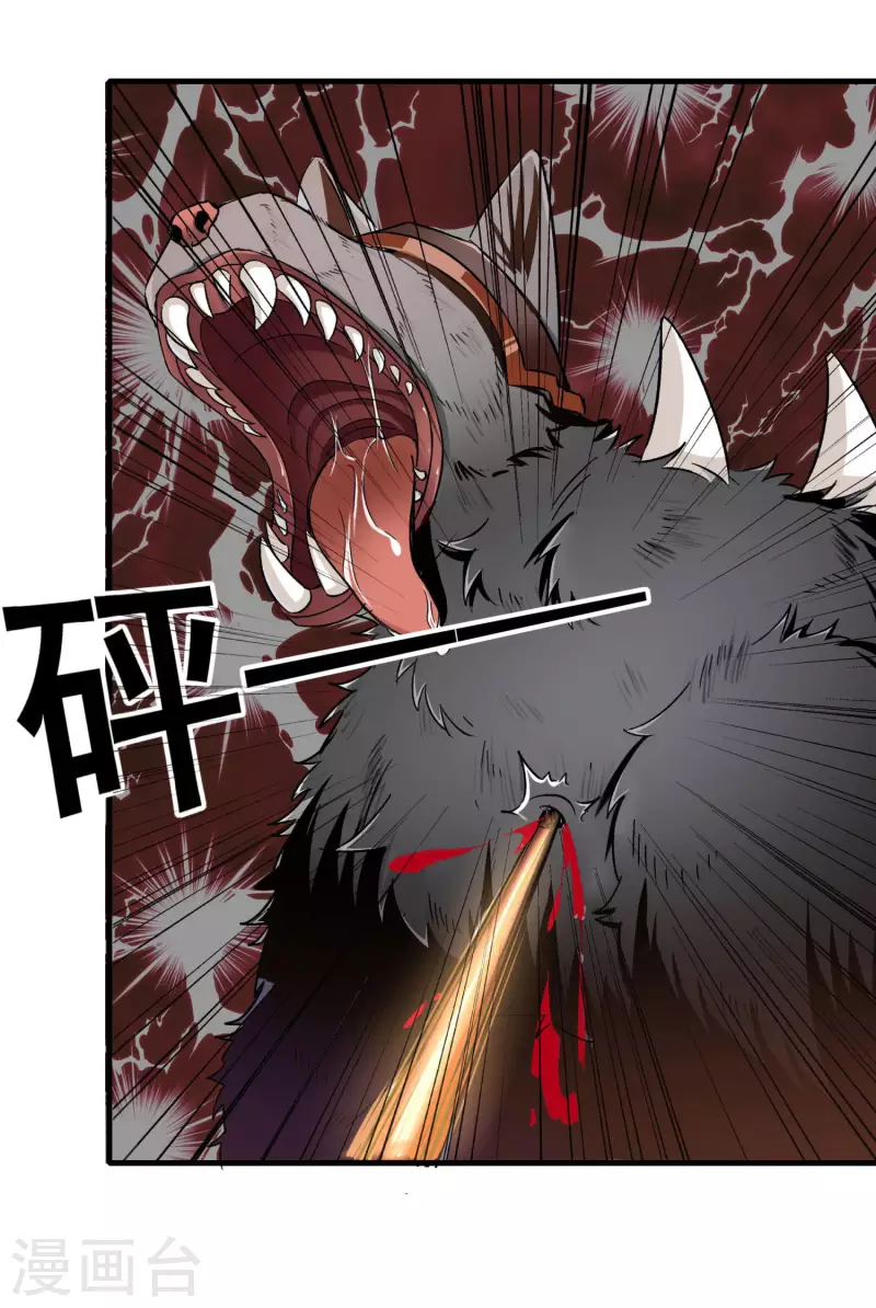 第1话 科技改变命运 第12页