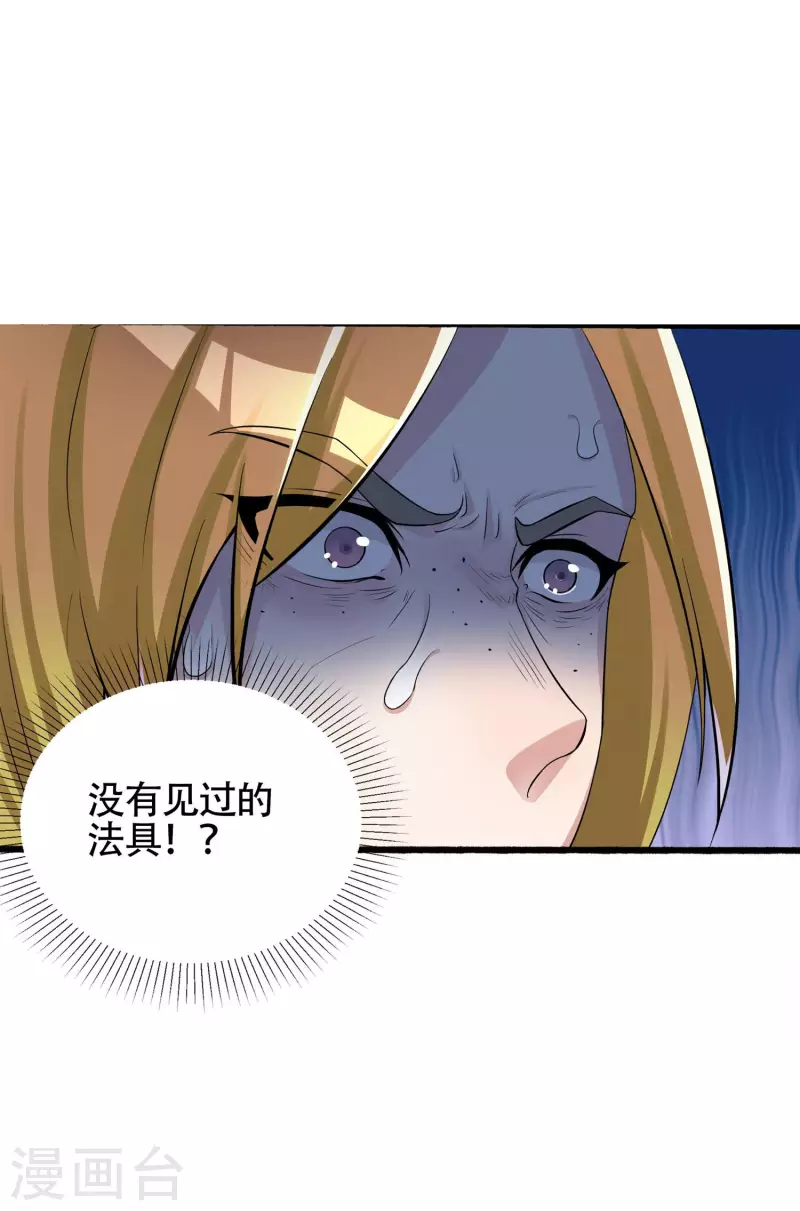 第2话 学好数理化 第14页