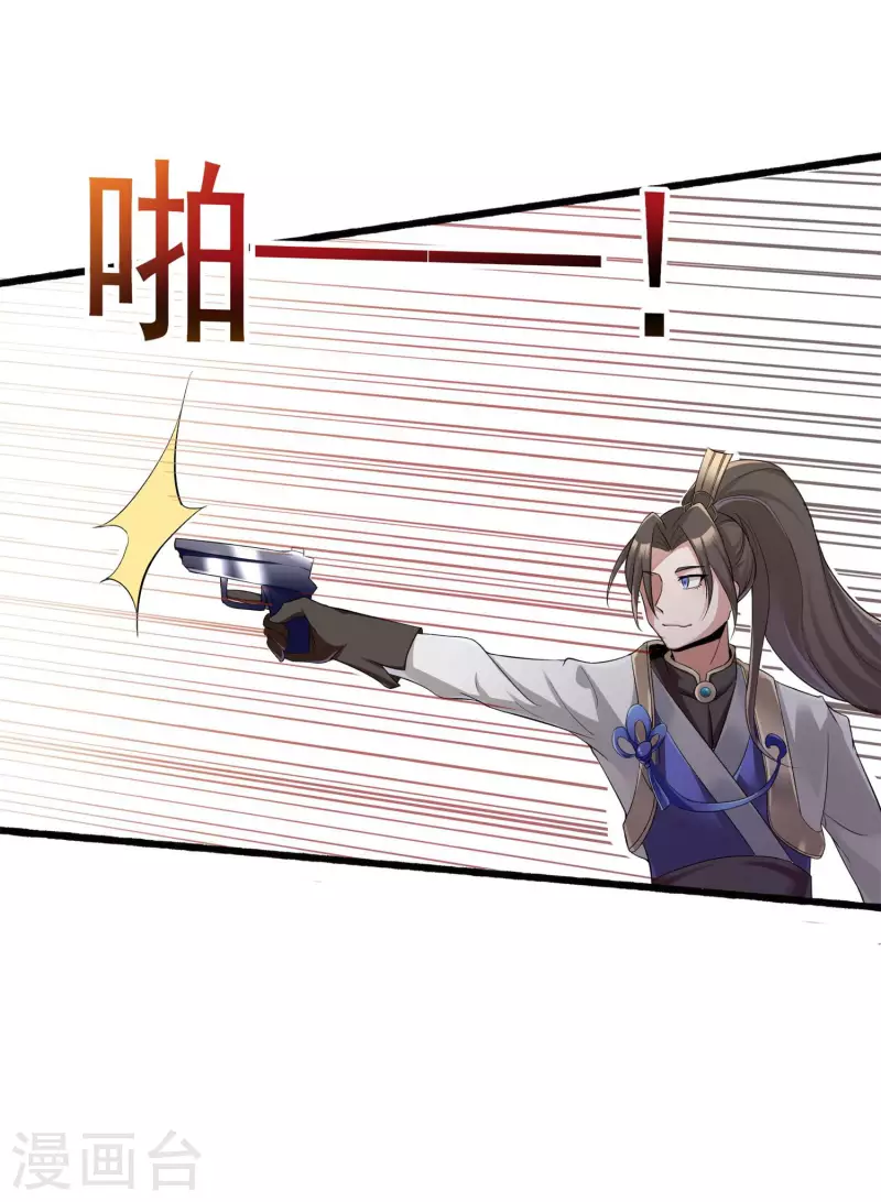 第2话 学好数理化 第15页