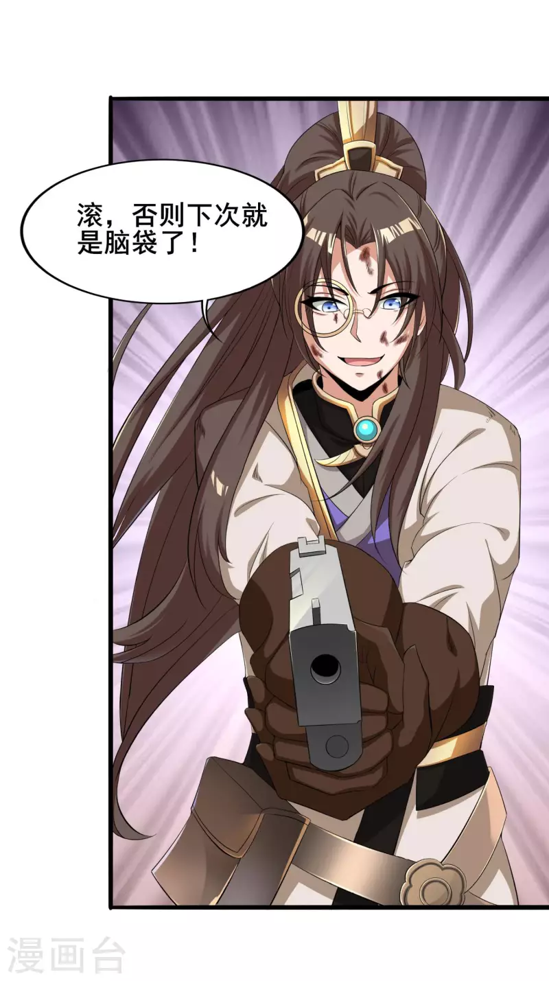 第2话 学好数理化 第20页