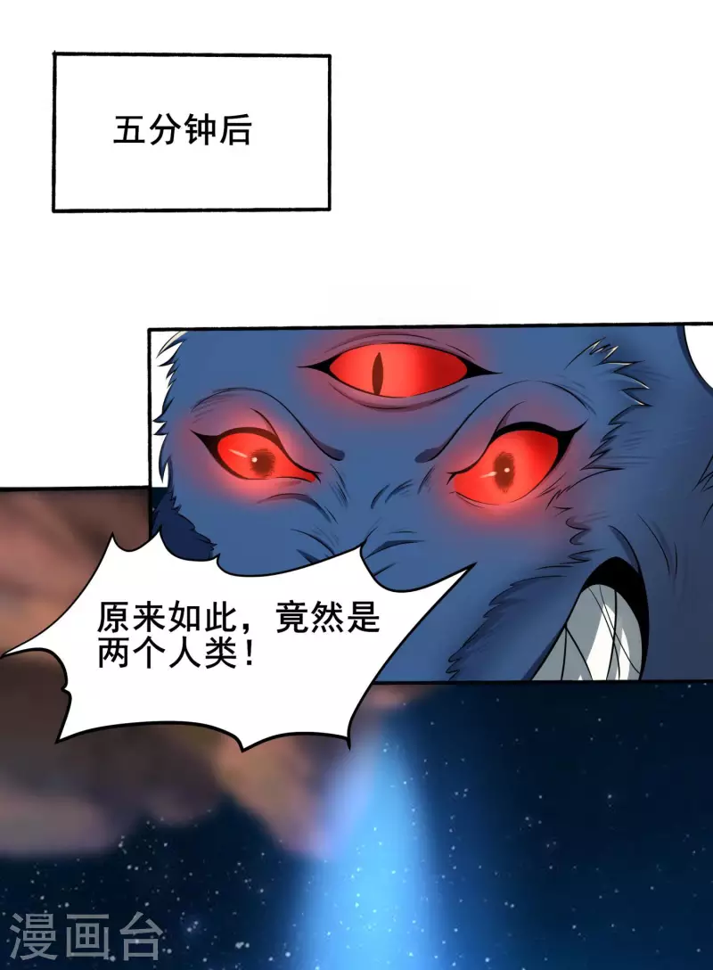 第2话 学好数理化 第38页