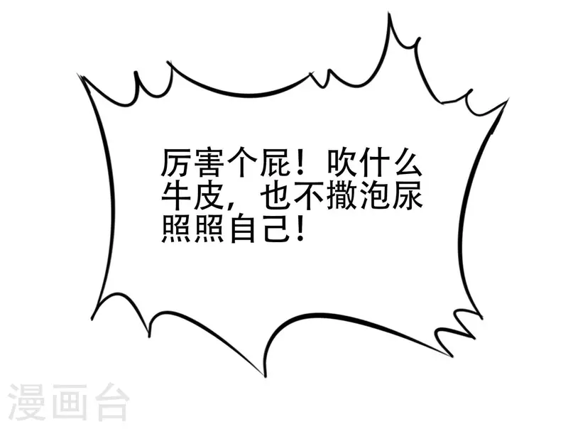 第3话 我看你肾虚 第6页