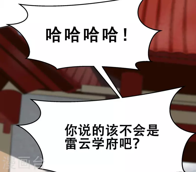 第3话 我看你肾虚 第18页