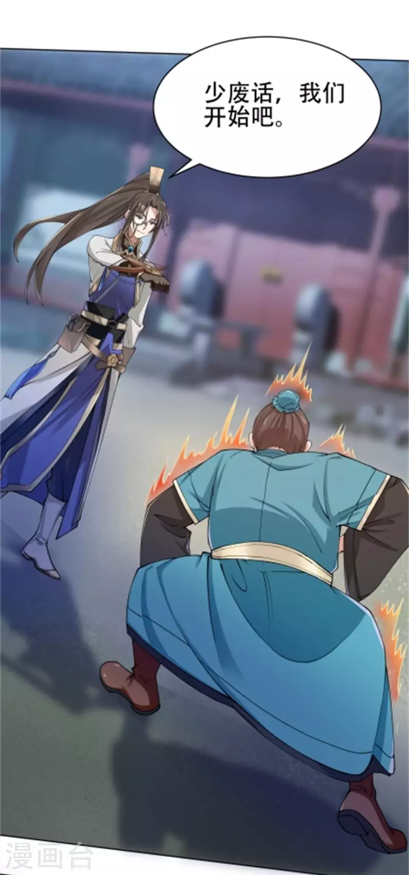 第3话 我看你肾虚 第22页