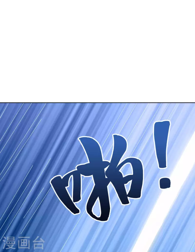 第3话 我看你肾虚 第26页