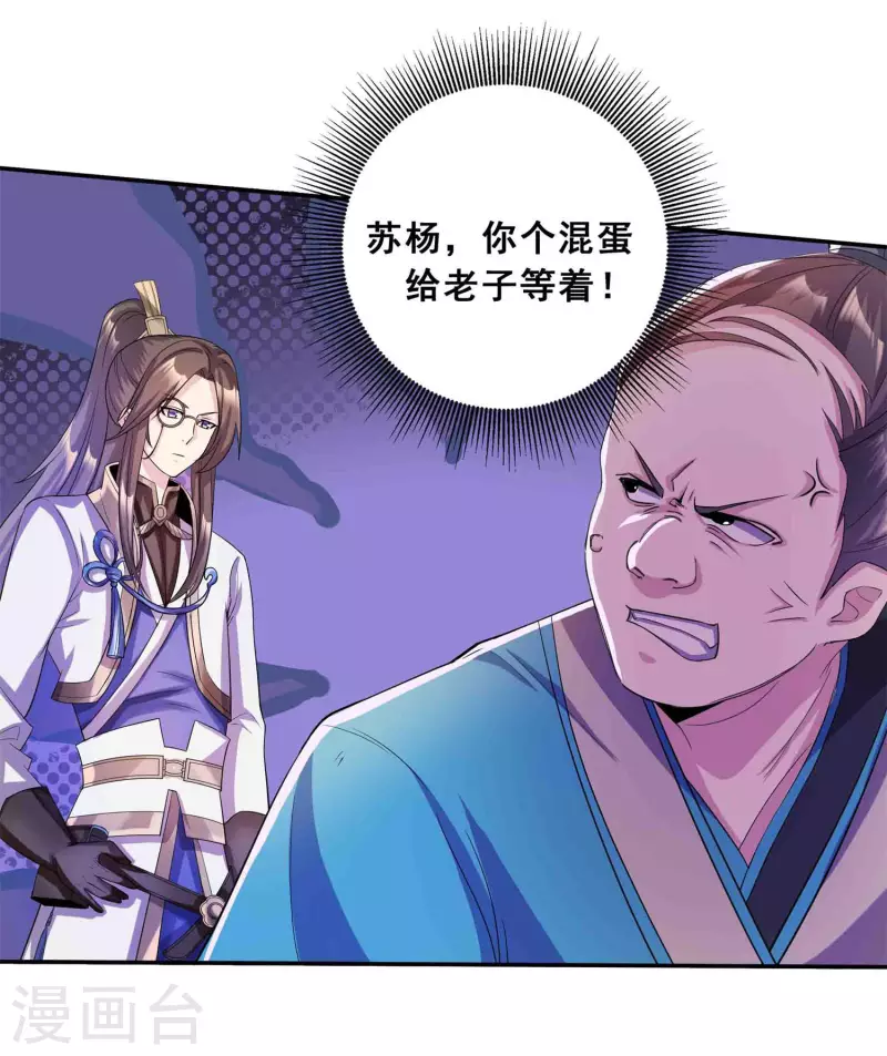 第4话 追杀 第9页