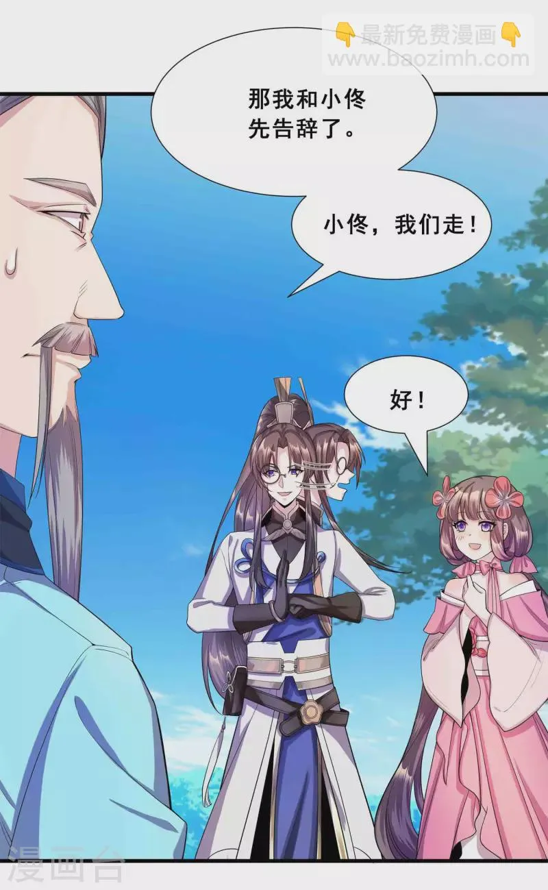 第4话 追杀 第10页