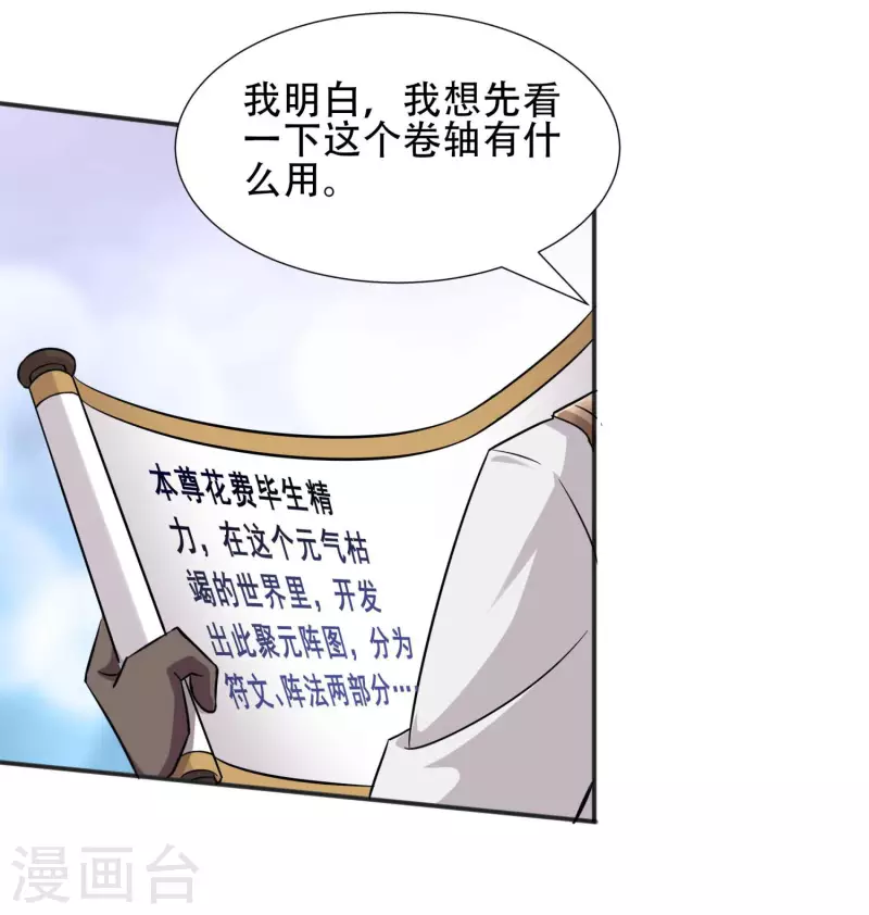 第4话 追杀 第16页