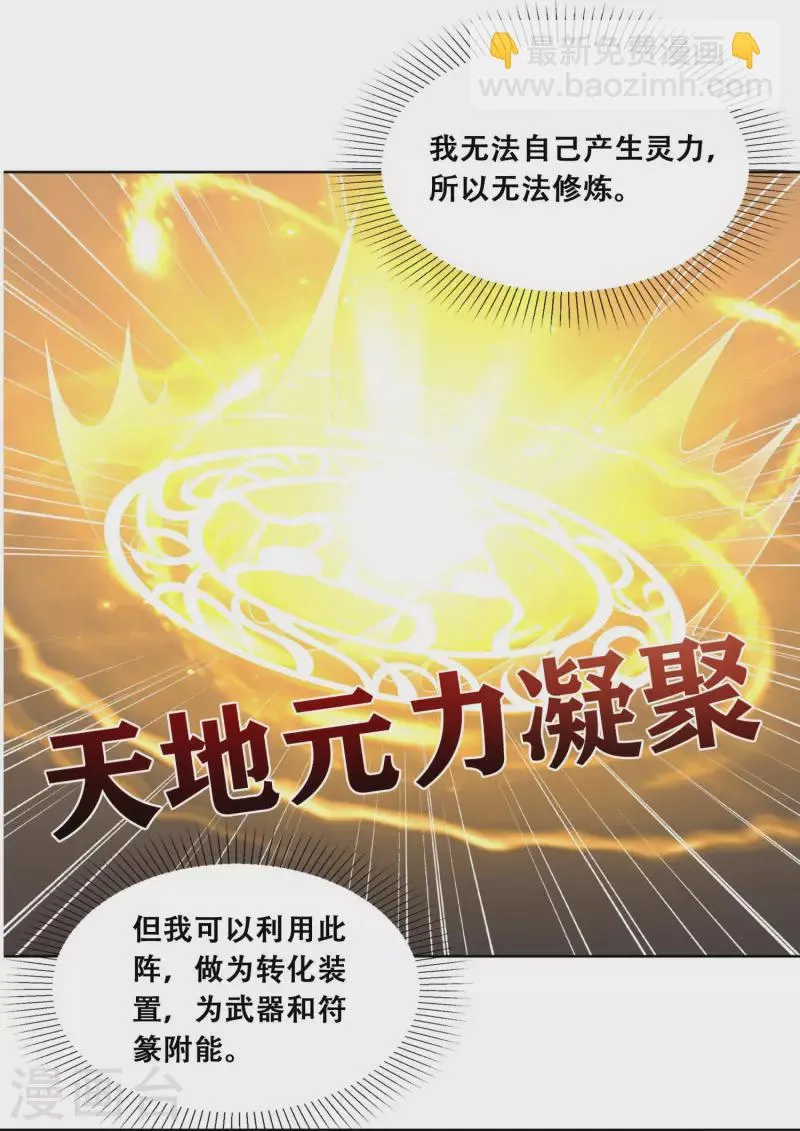 第4话 追杀 第23页
