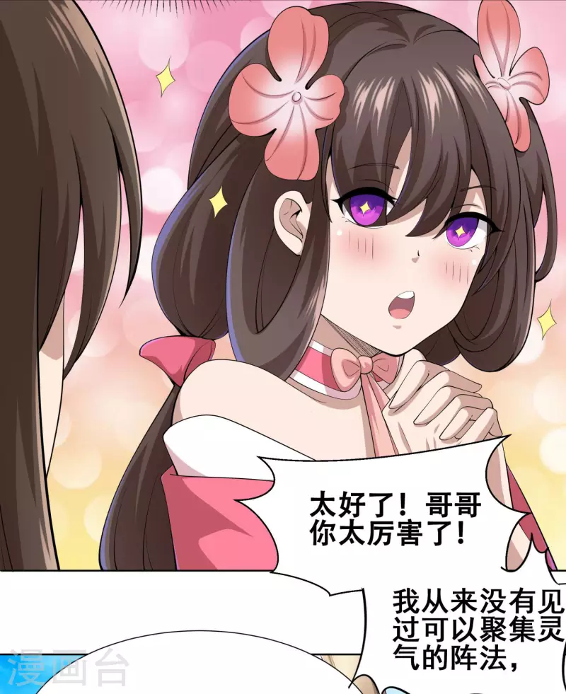 第4话 追杀 第24页