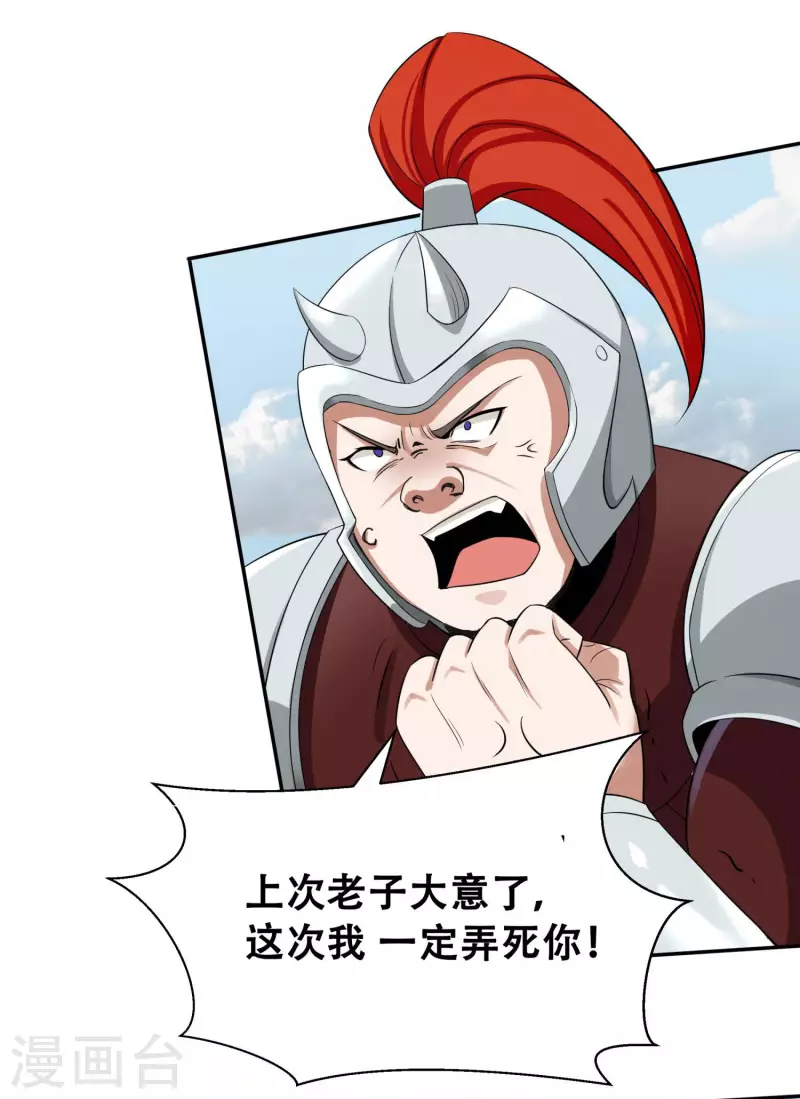 第4话 追杀 第31页